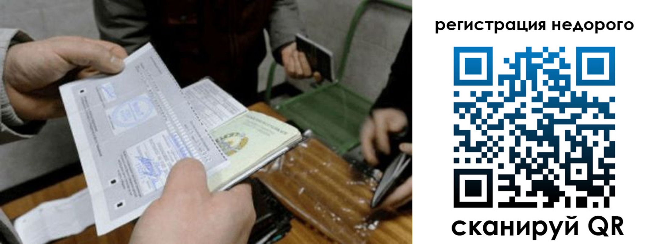 прописка от собственника в Мурманской области